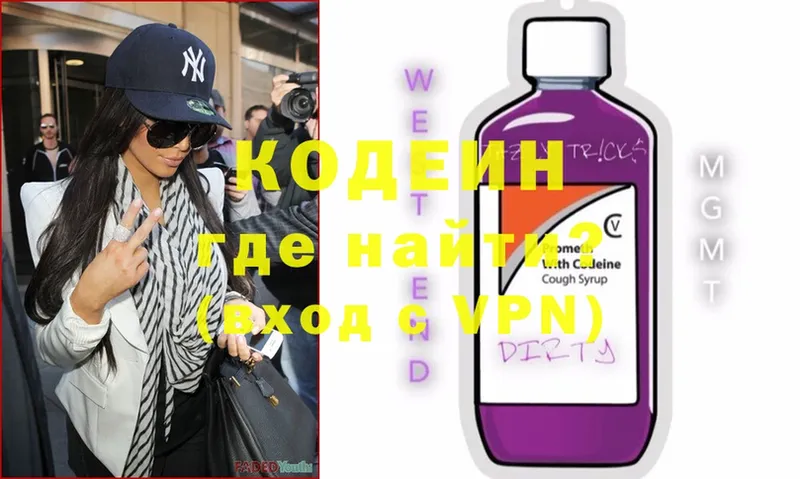 Кодеиновый сироп Lean Purple Drank  маркетплейс состав  Камень-на-Оби 